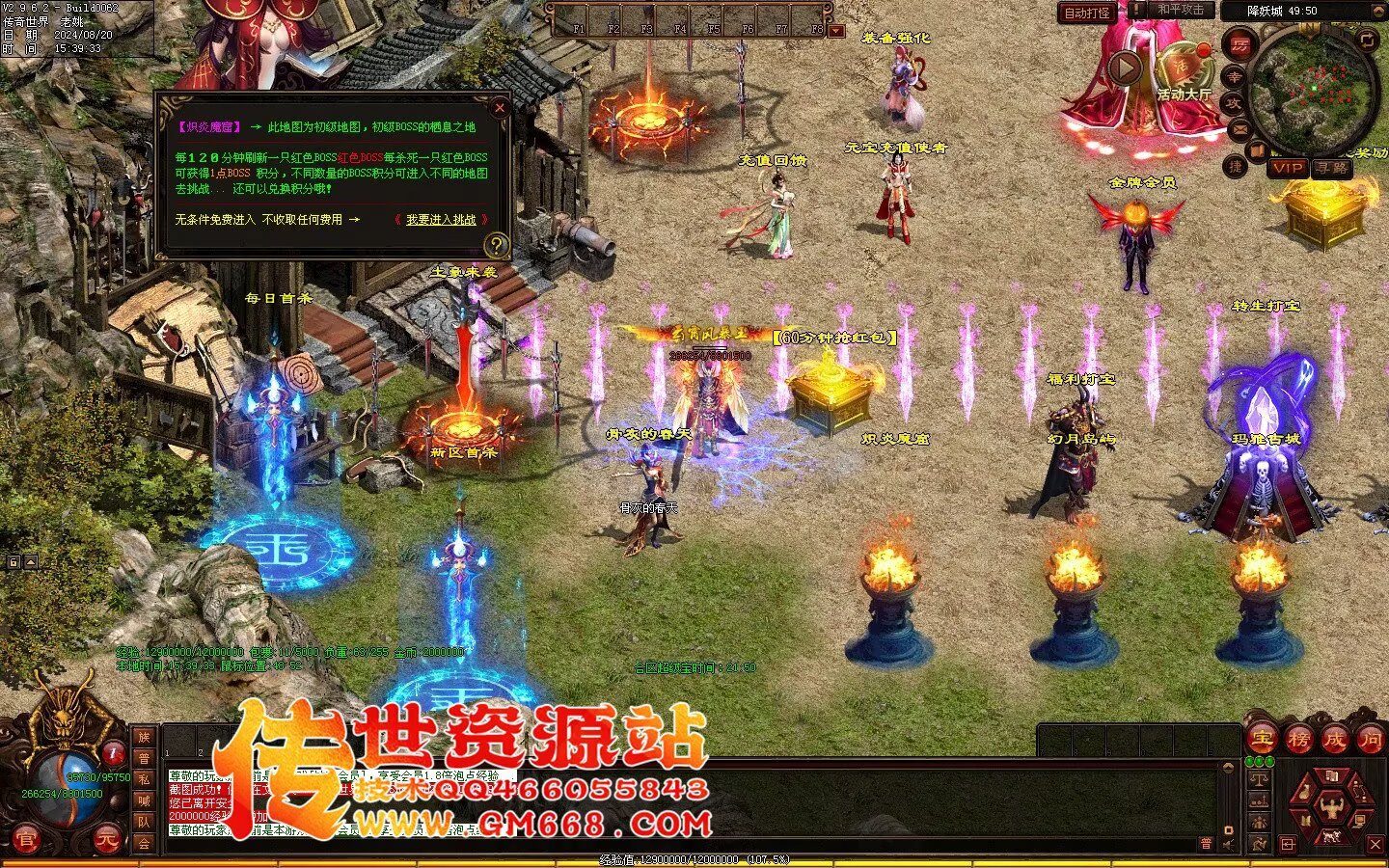 秦皇迷失-超级靓装-必杀魔君-金陵BAFF-独家全属性