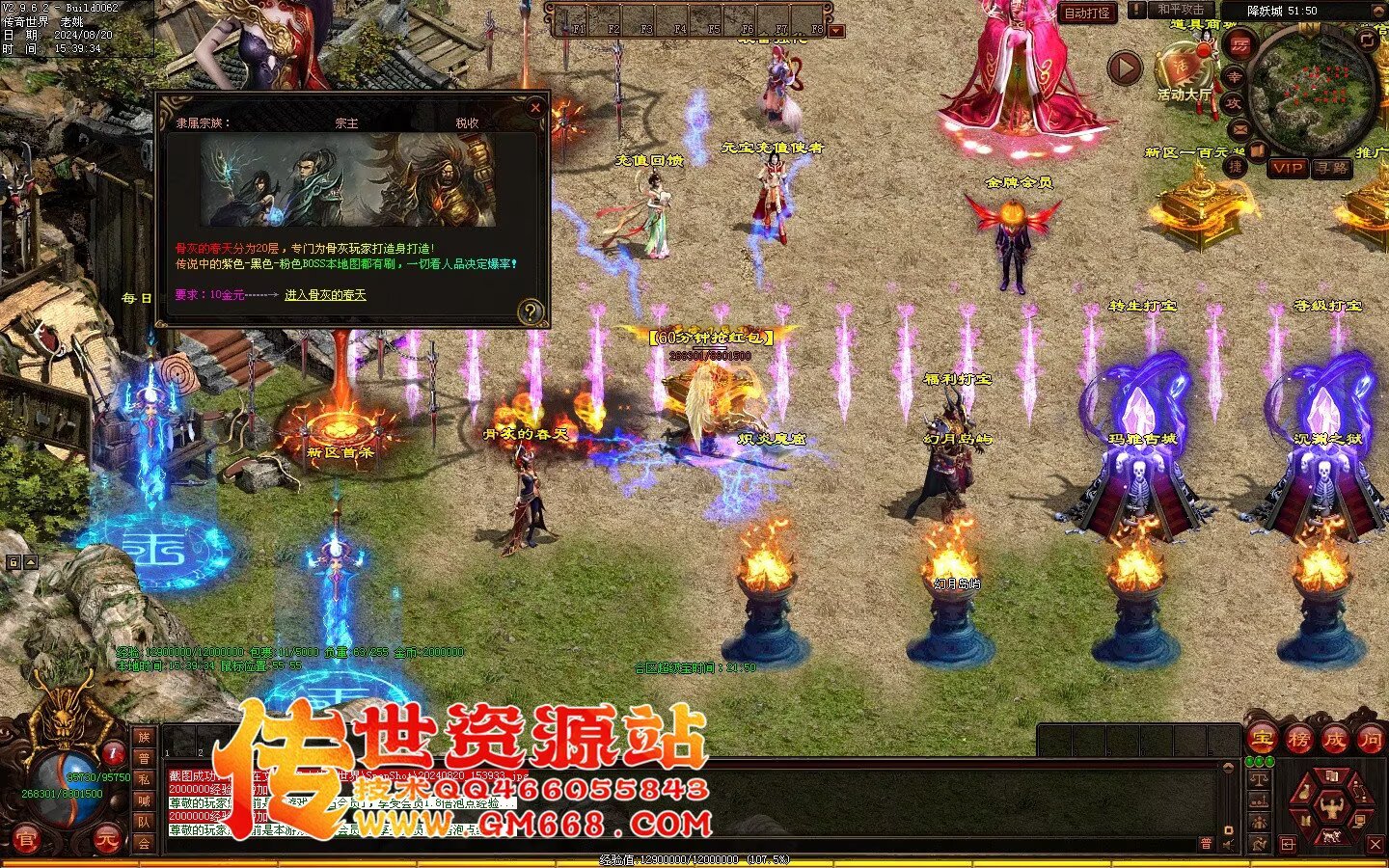 秦皇迷失-超级靓装-必杀魔君-金陵BAFF-独家全属性