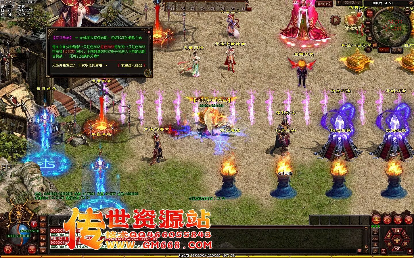 秦皇迷失-超级靓装-必杀魔君-金陵BAFF-独家全属性