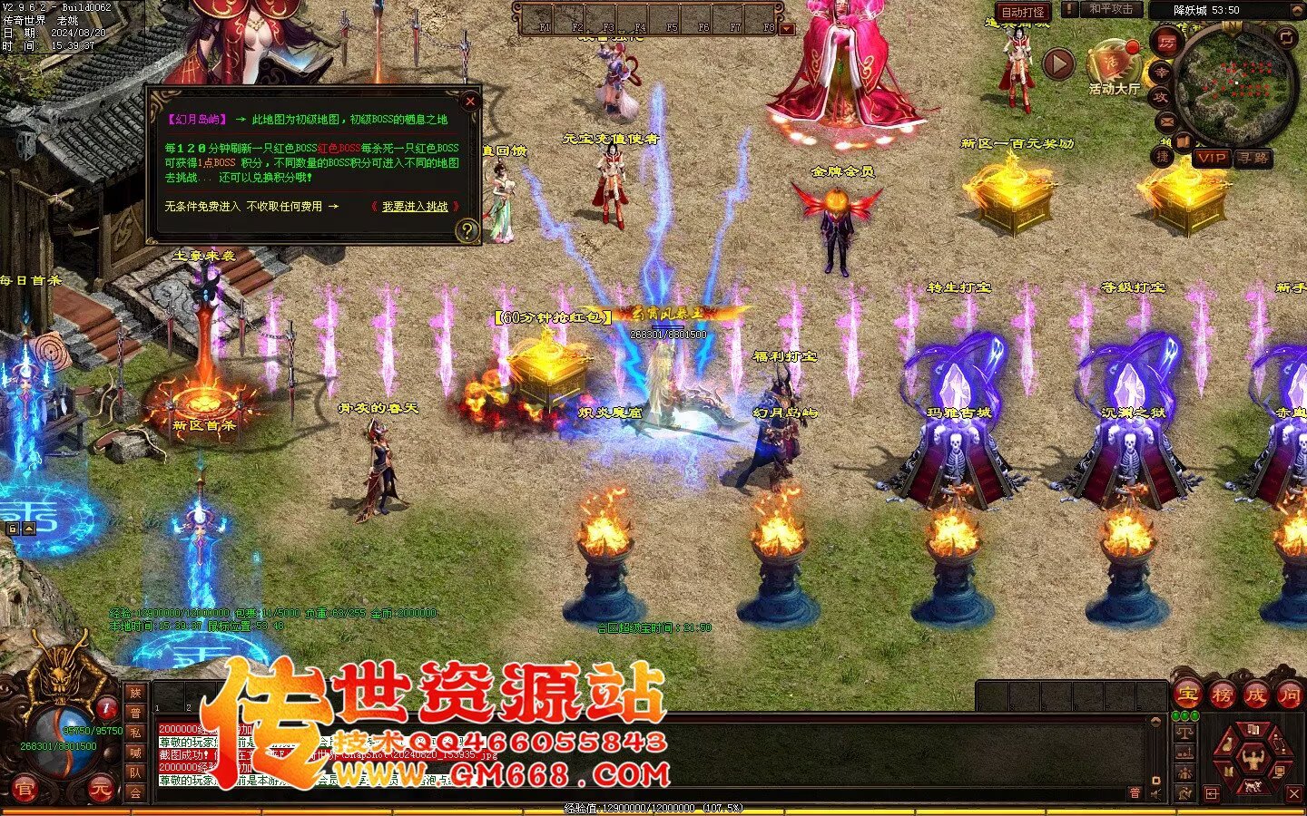 秦皇迷失-超级靓装-必杀魔君-金陵BAFF-独家全属性