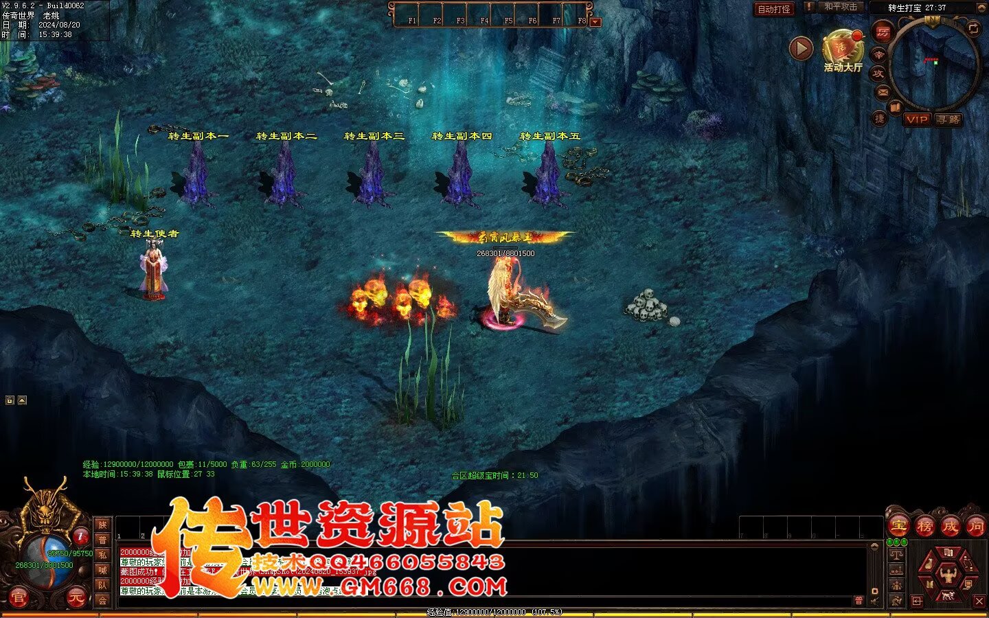 秦皇迷失-超级靓装-必杀魔君-金陵BAFF-独家全属性