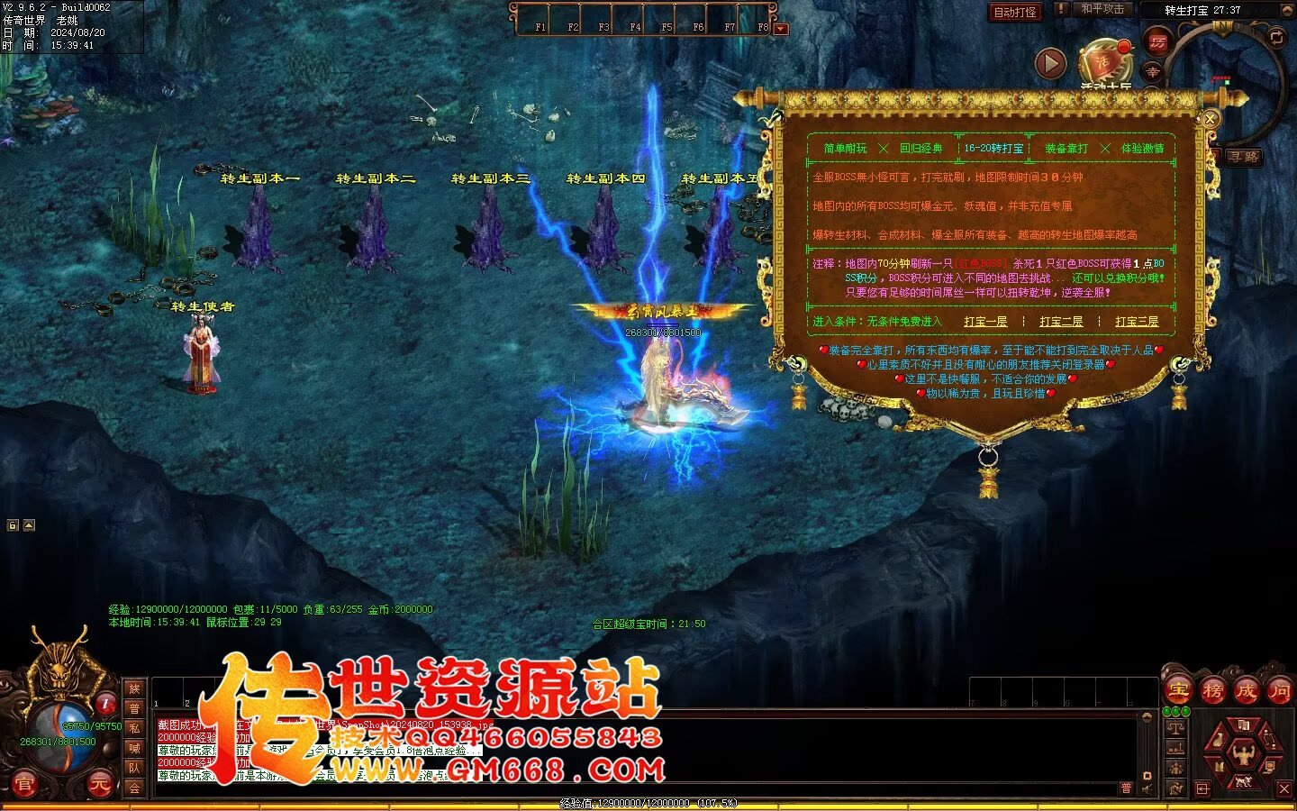 秦皇迷失-超级靓装-必杀魔君-金陵BAFF-独家全属性