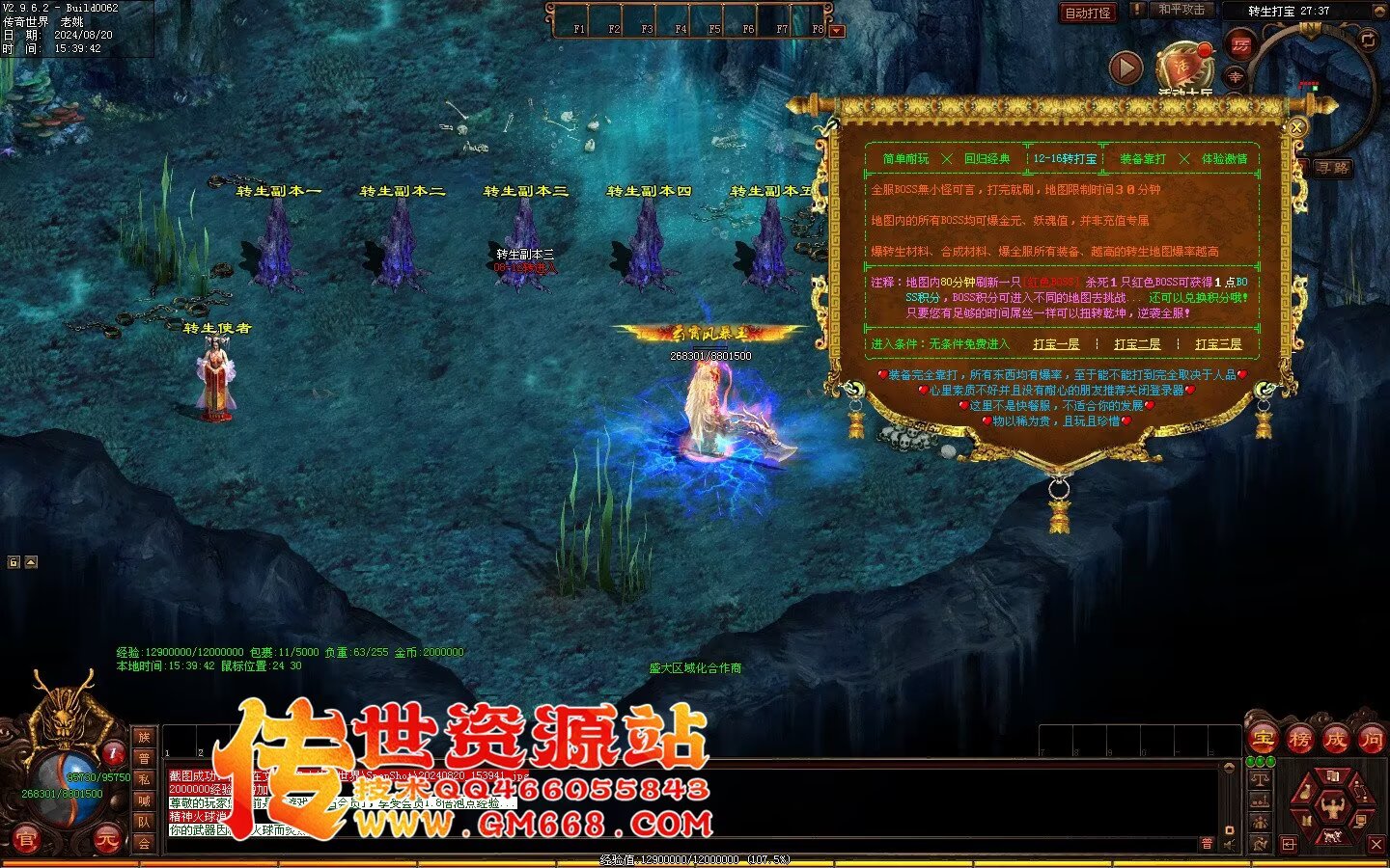 秦皇迷失-超级靓装-必杀魔君-金陵BAFF-独家全属性