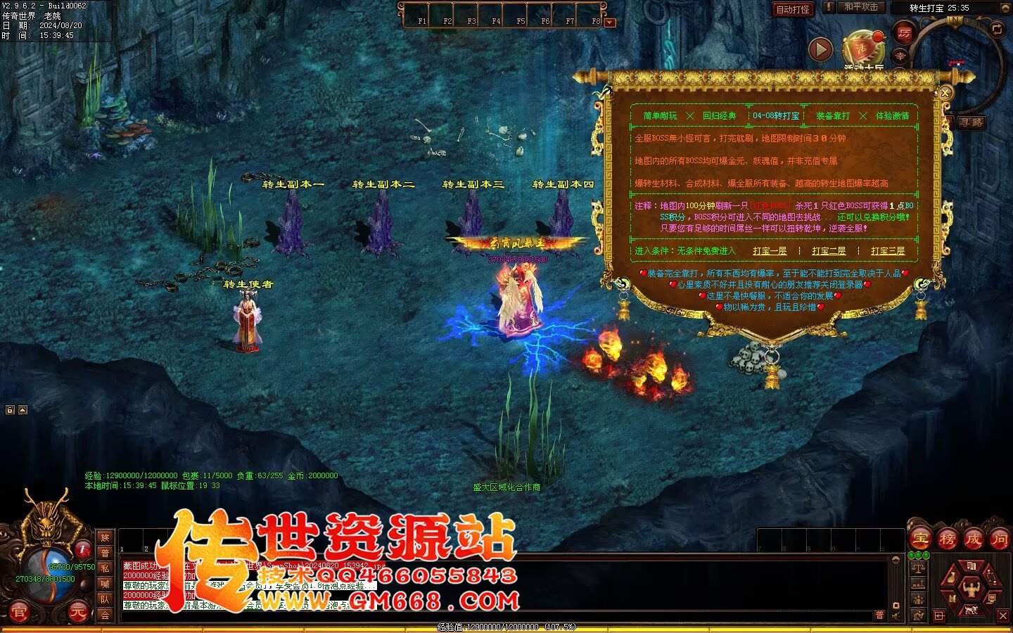 秦皇迷失-超级靓装-必杀魔君-金陵BAFF-独家全属性