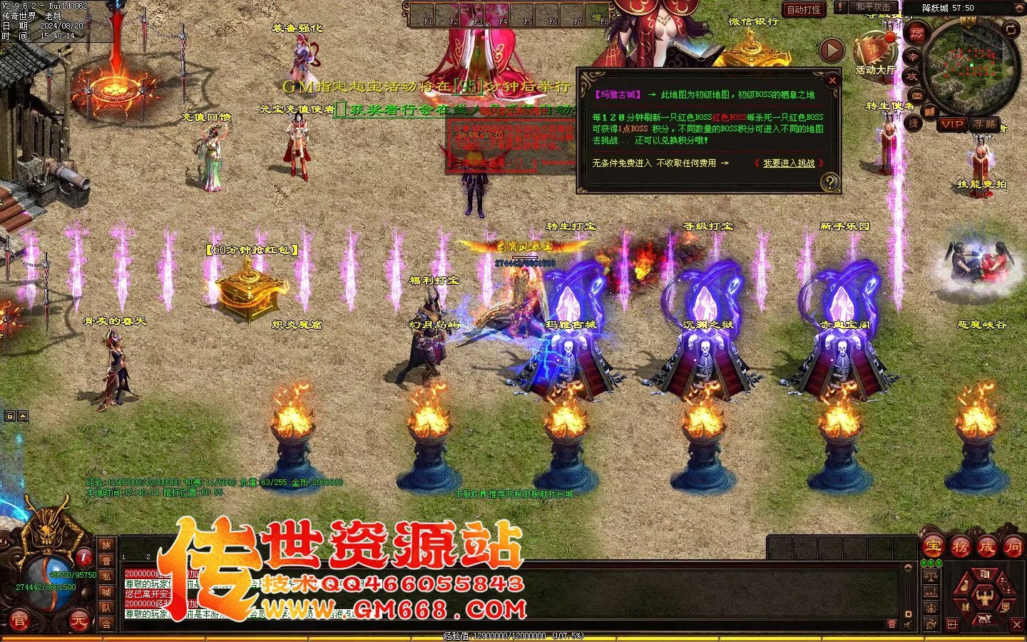 秦皇迷失-超级靓装-必杀魔君-金陵BAFF-独家全属性