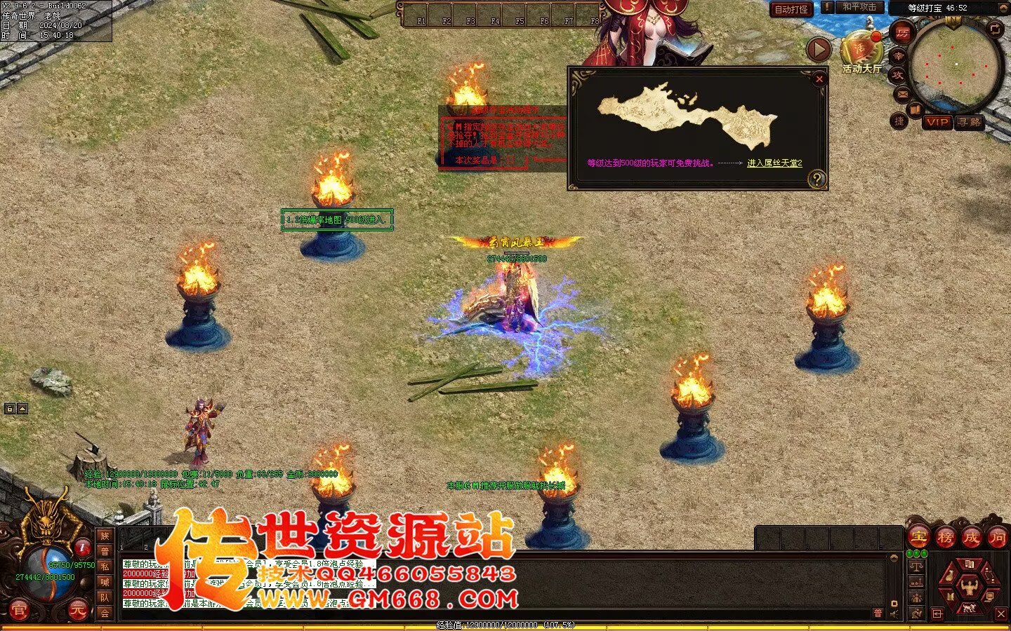 秦皇迷失-超级靓装-必杀魔君-金陵BAFF-独家全属性