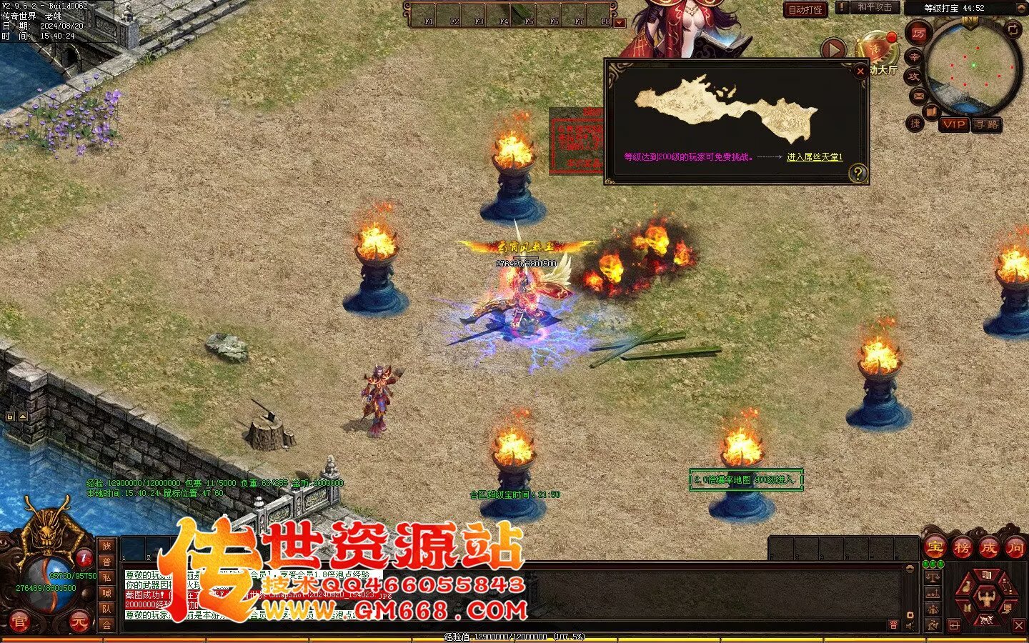 秦皇迷失-超级靓装-必杀魔君-金陵BAFF-独家全属性