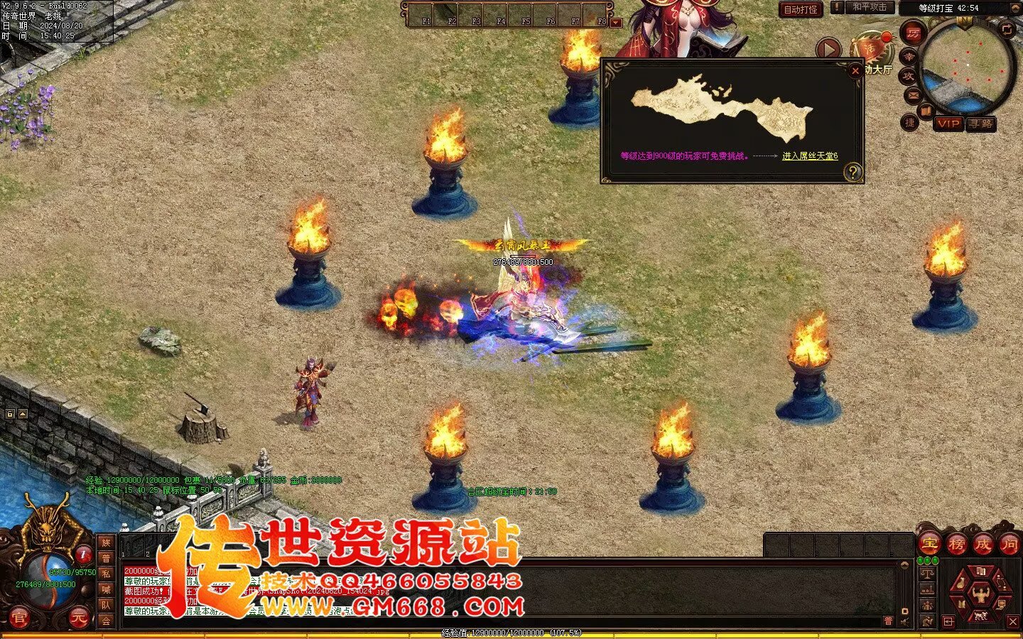秦皇迷失-超级靓装-必杀魔君-金陵BAFF-独家全属性