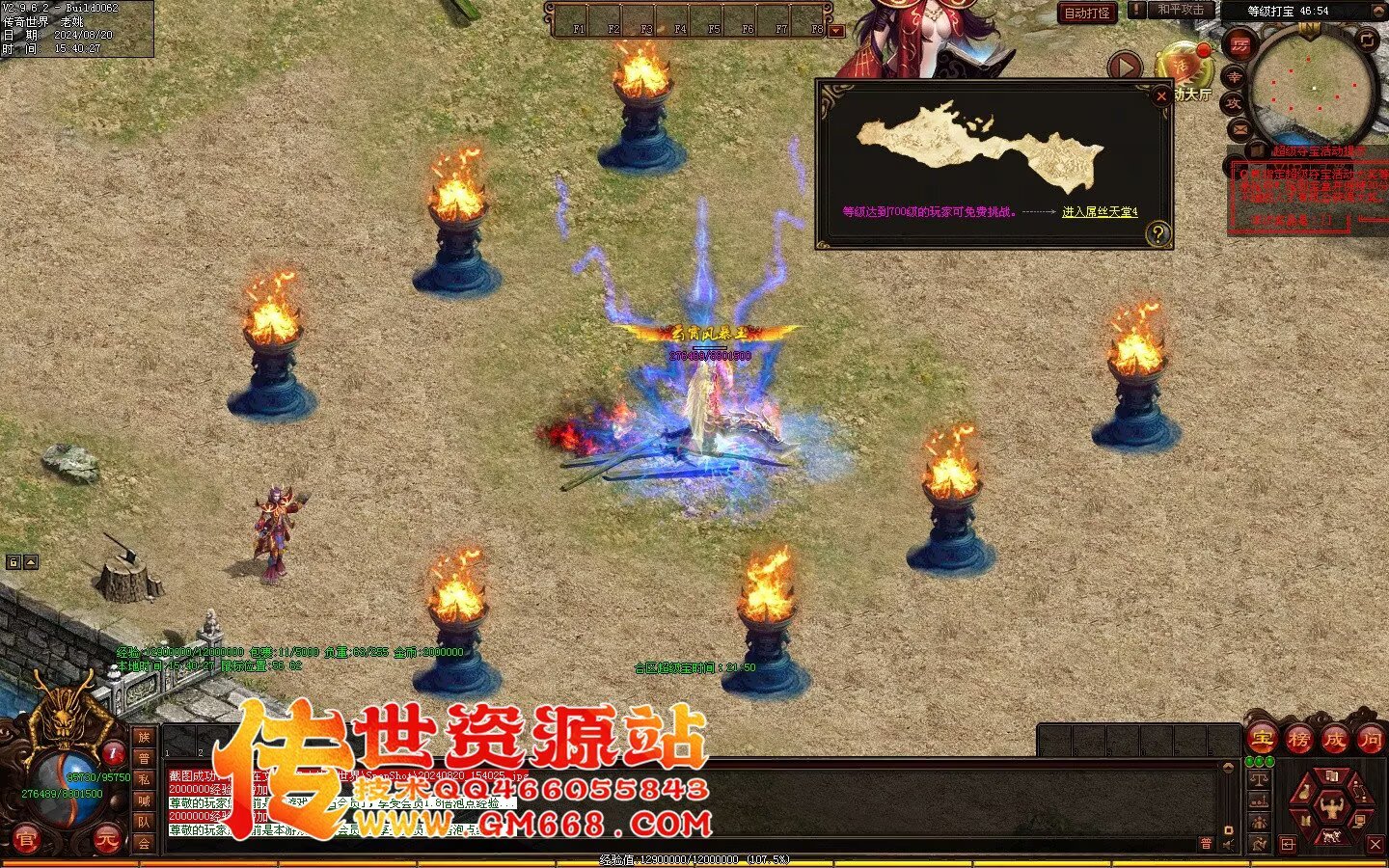 秦皇迷失-超级靓装-必杀魔君-金陵BAFF-独家全属性