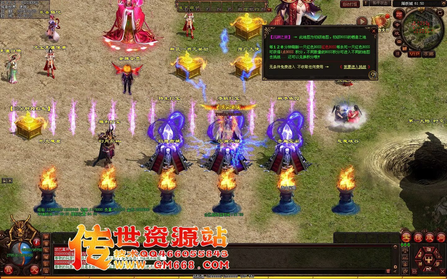 秦皇迷失-超级靓装-必杀魔君-金陵BAFF-独家全属性