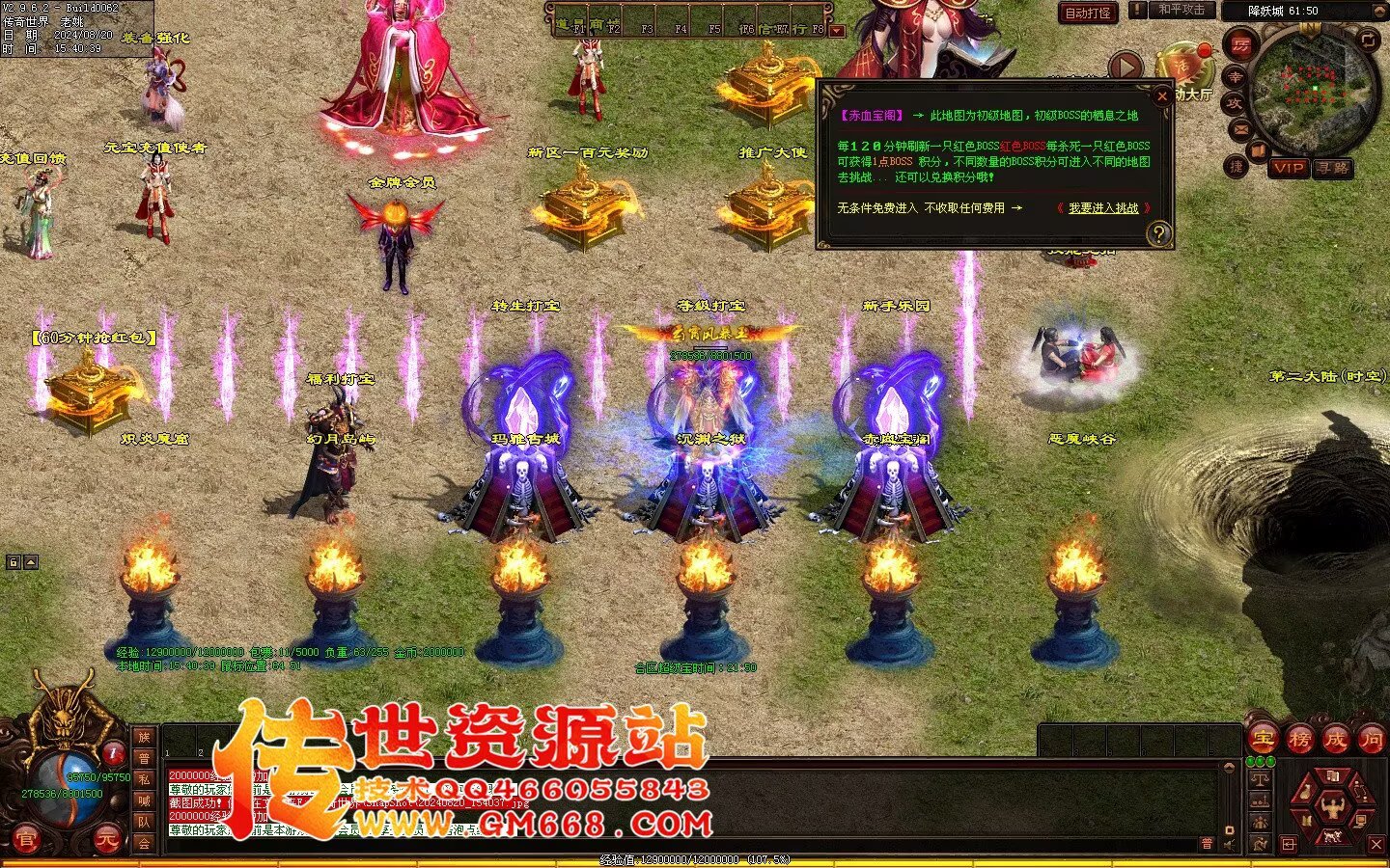 秦皇迷失-超级靓装-必杀魔君-金陵BAFF-独家全属性