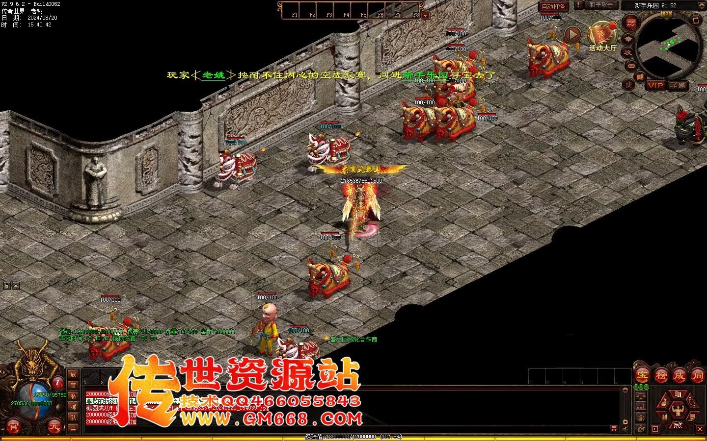 秦皇迷失-超级靓装-必杀魔君-金陵BAFF-独家全属性