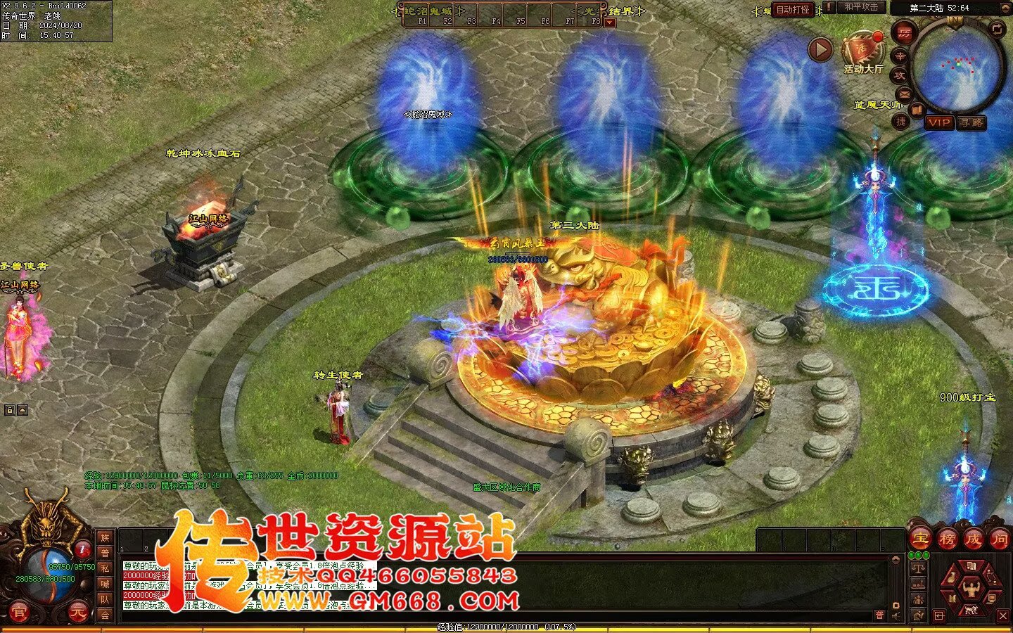 秦皇迷失-超级靓装-必杀魔君-金陵BAFF-独家全属性