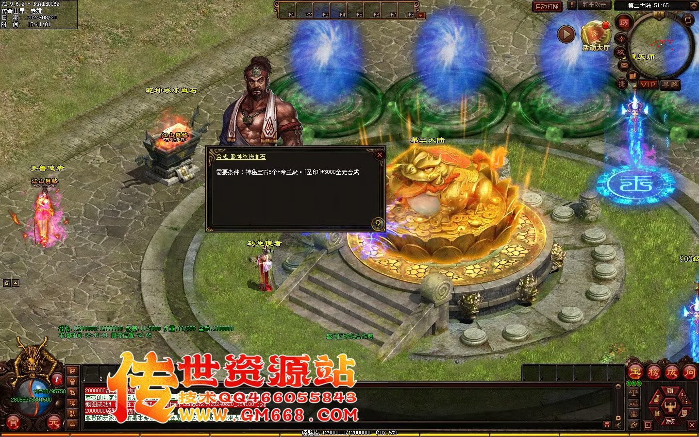 秦皇迷失-超级靓装-必杀魔君-金陵BAFF-独家全属性