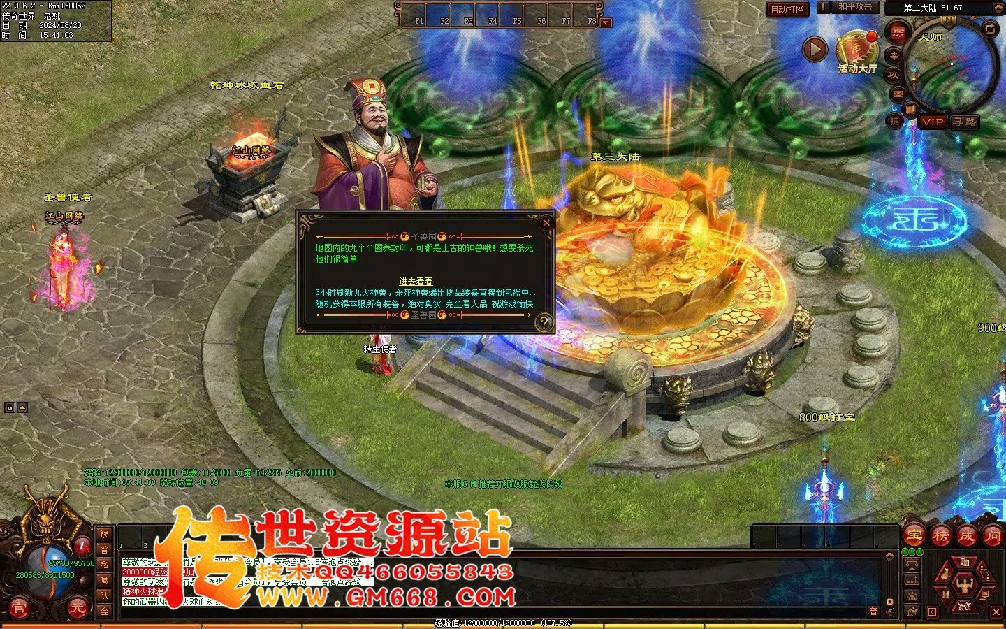 秦皇迷失-超级靓装-必杀魔君-金陵BAFF-独家全属性