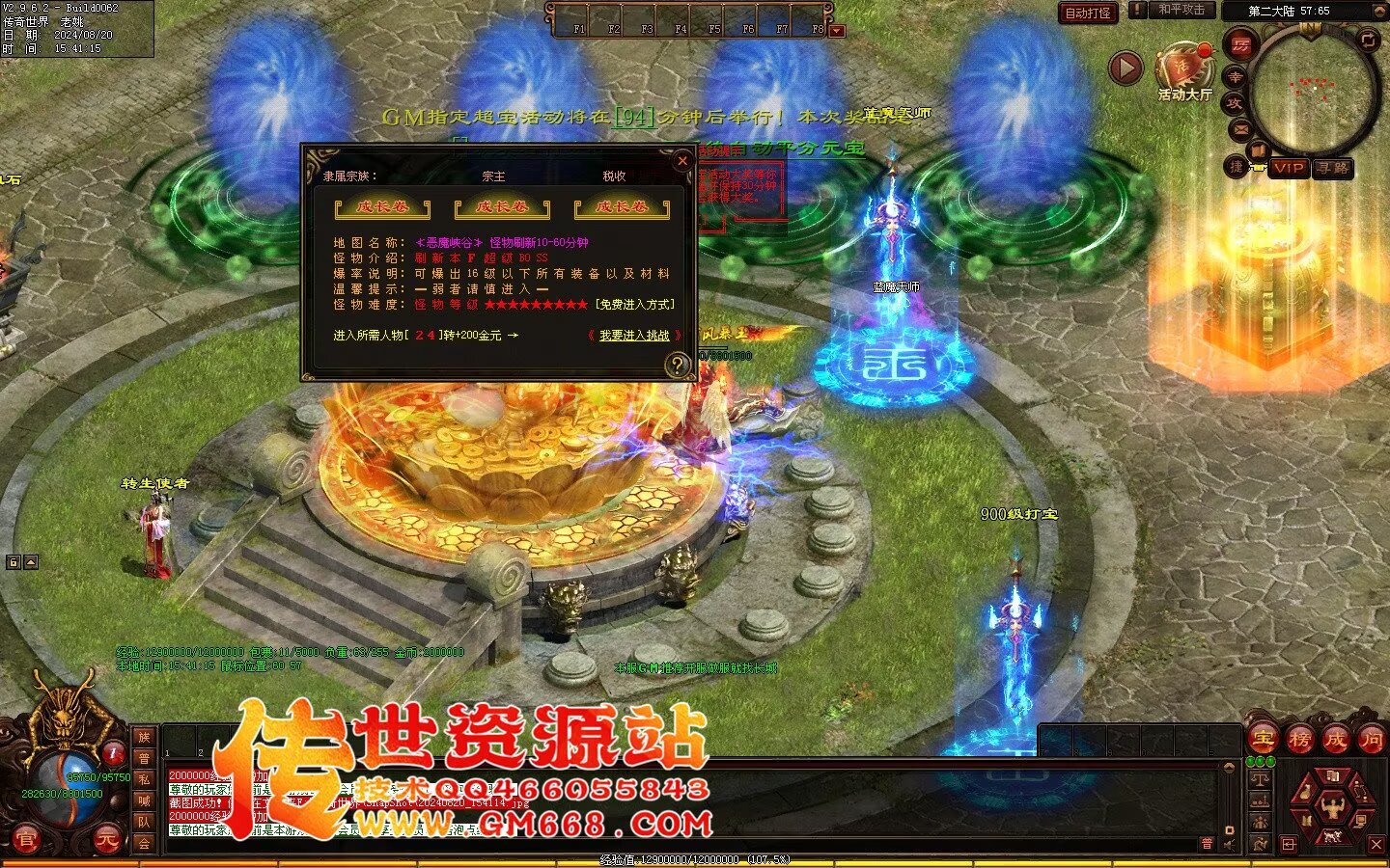 秦皇迷失-超级靓装-必杀魔君-金陵BAFF-独家全属性