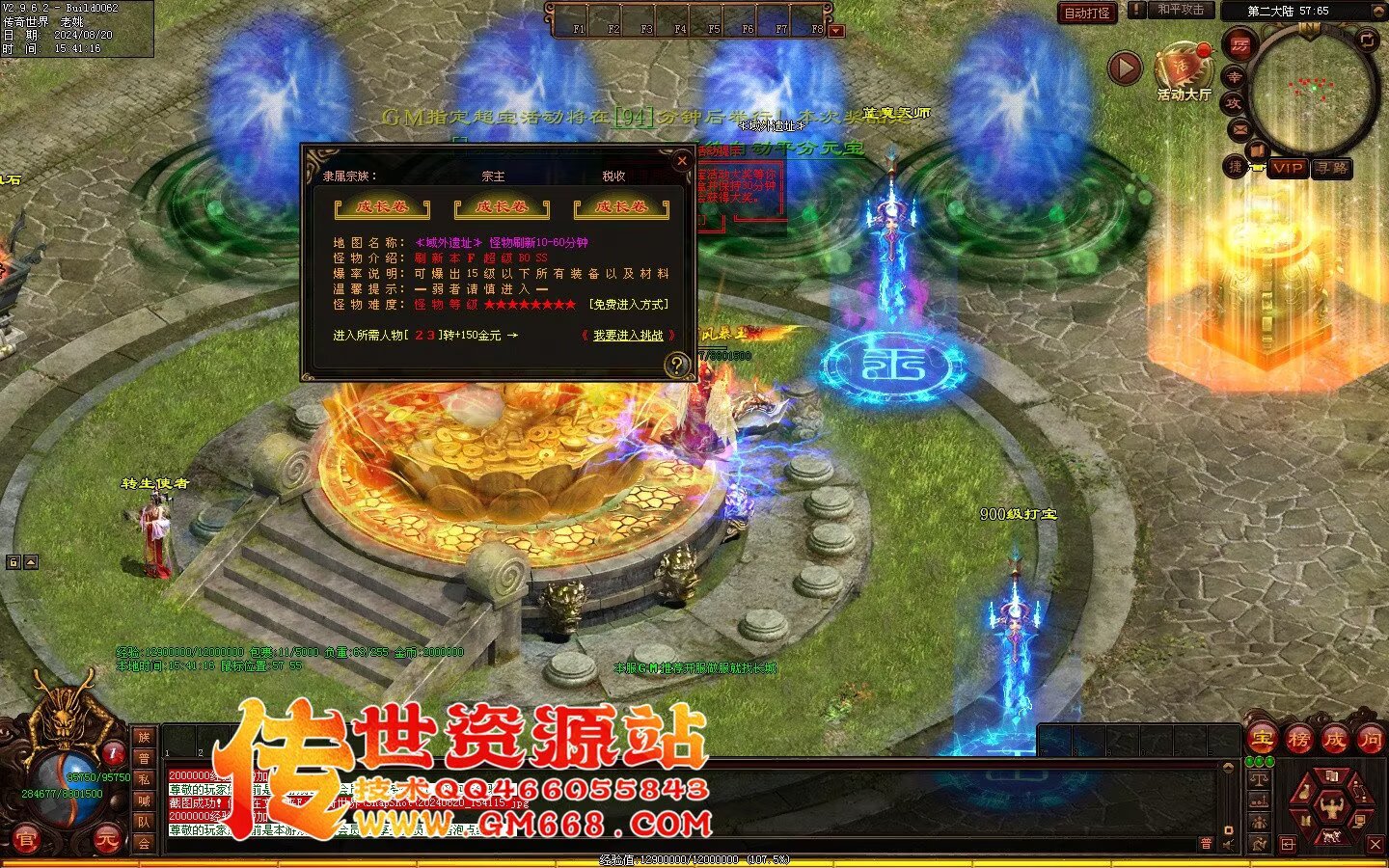 秦皇迷失-超级靓装-必杀魔君-金陵BAFF-独家全属性