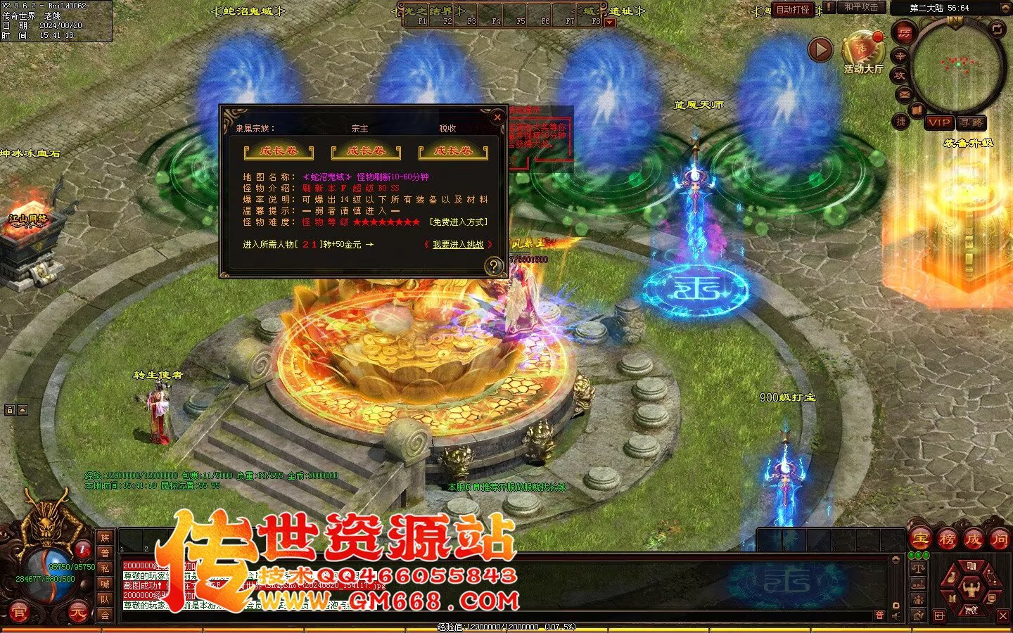 秦皇迷失-超级靓装-必杀魔君-金陵BAFF-独家全属性
