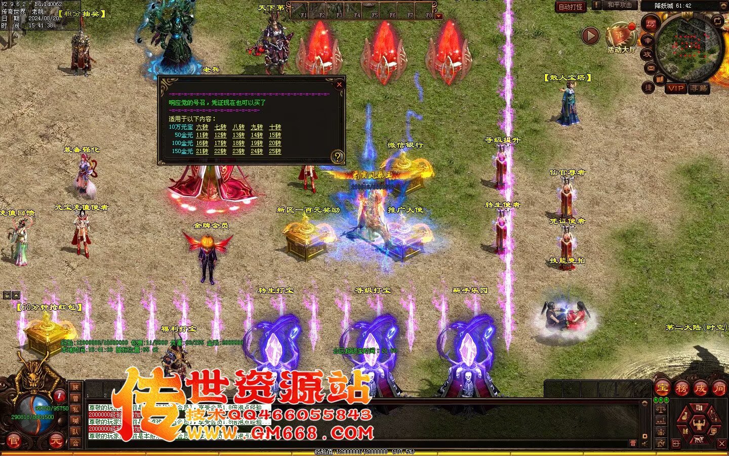 秦皇迷失-超级靓装-必杀魔君-金陵BAFF-独家全属性