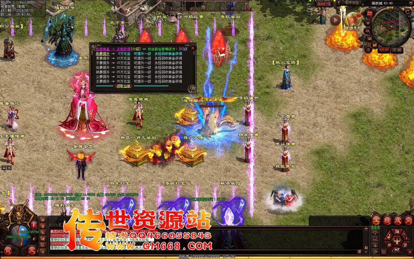 秦皇迷失-超级靓装-必杀魔君-金陵BAFF-独家全属性