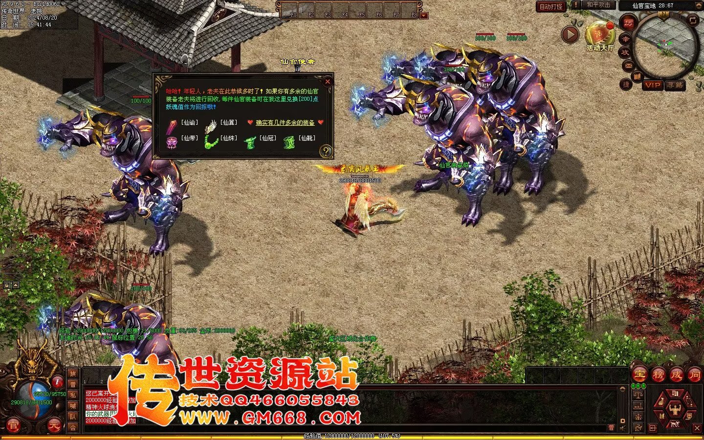 秦皇迷失-超级靓装-必杀魔君-金陵BAFF-独家全属性