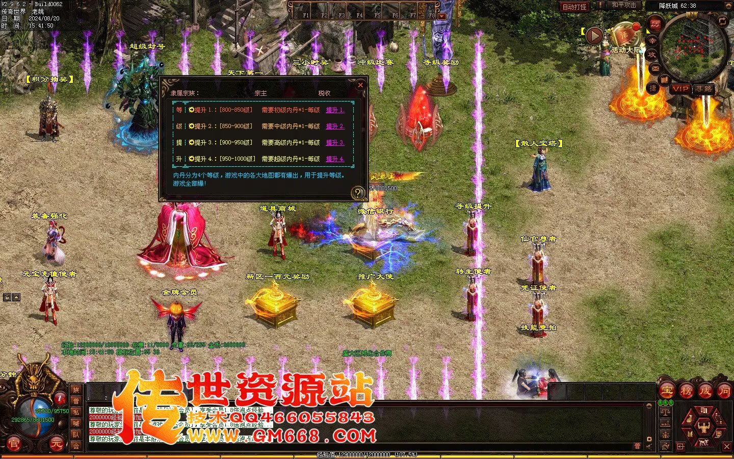 秦皇迷失-超级靓装-必杀魔君-金陵BAFF-独家全属性