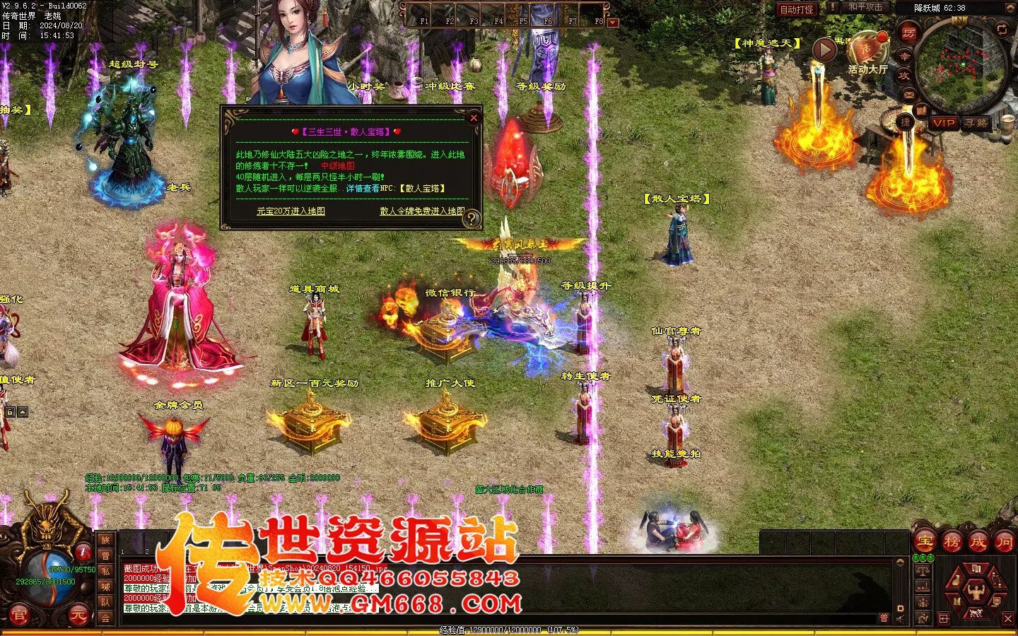 秦皇迷失-超级靓装-必杀魔君-金陵BAFF-独家全属性