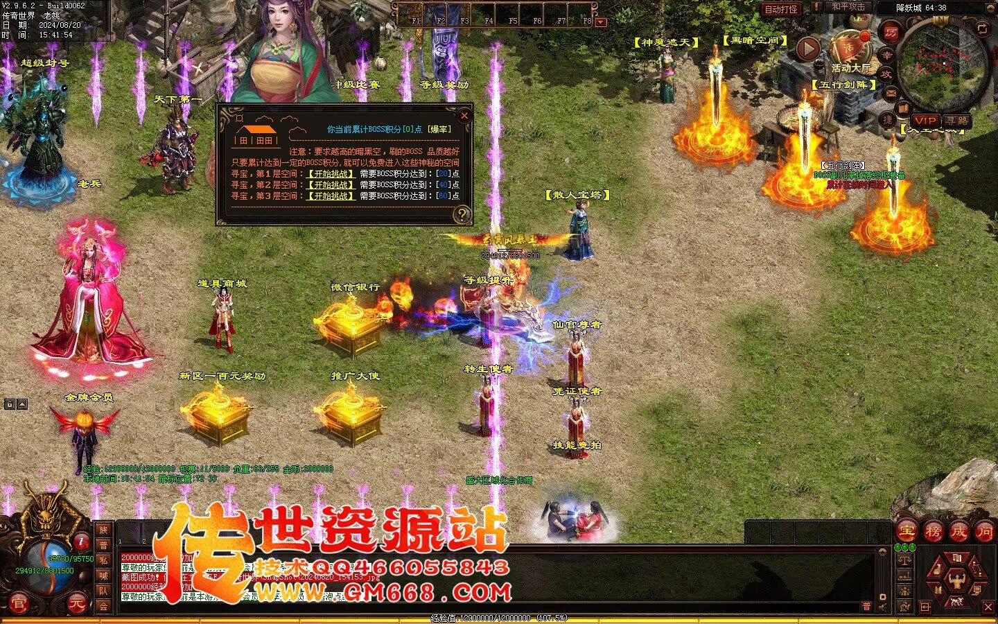 秦皇迷失-超级靓装-必杀魔君-金陵BAFF-独家全属性