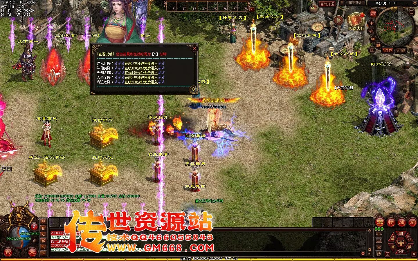秦皇迷失-超级靓装-必杀魔君-金陵BAFF-独家全属性