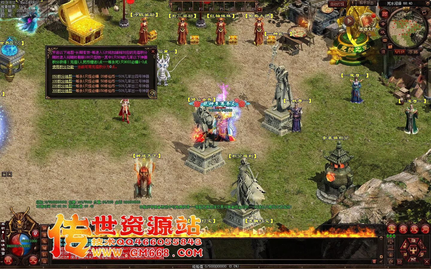 永恒迷失-霸气回归-超多任务奖品-九层妖塔-配套网站