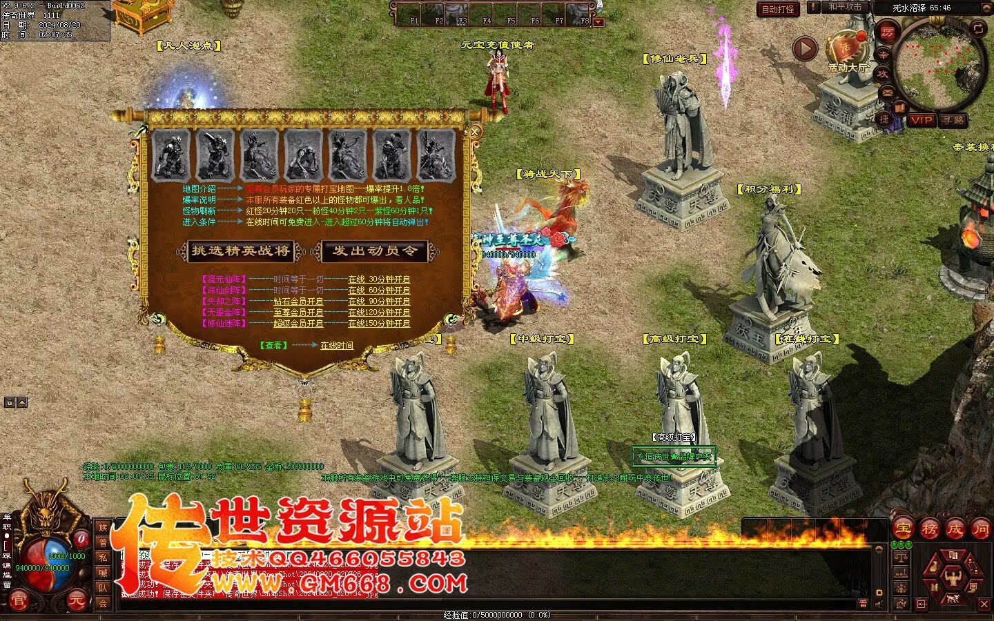 永恒迷失-霸气回归-超多任务奖品-九层妖塔-配套网站