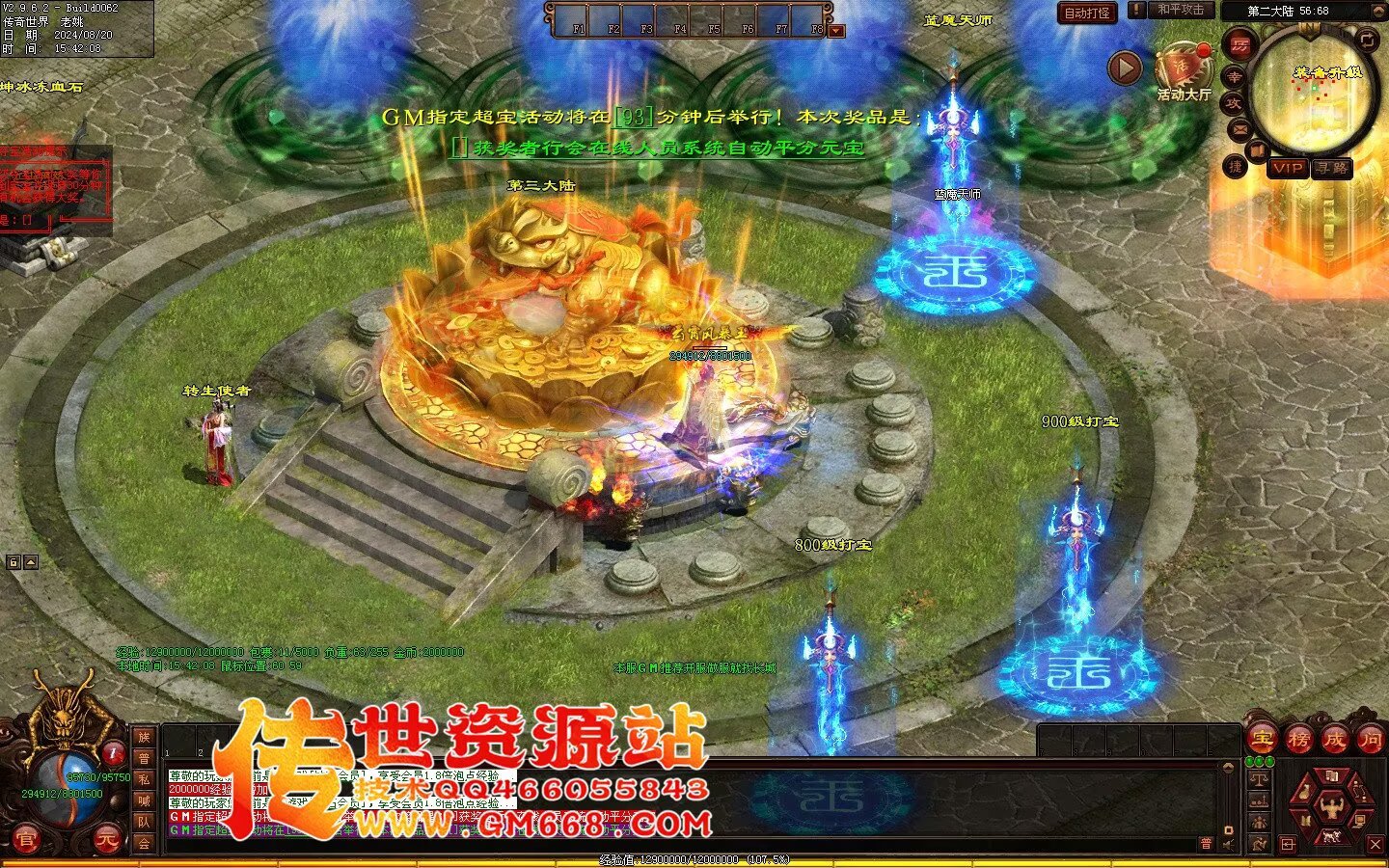 秦皇迷失-超级靓装-必杀魔君-金陵BAFF-独家全属性