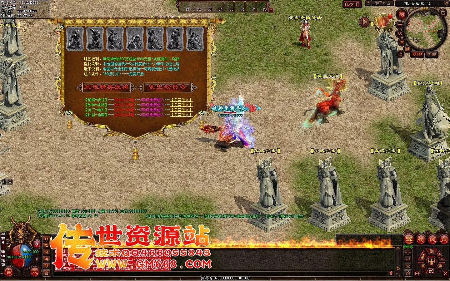 永恒迷失-霸气回归-超多任务奖品-九层妖塔-配套网站