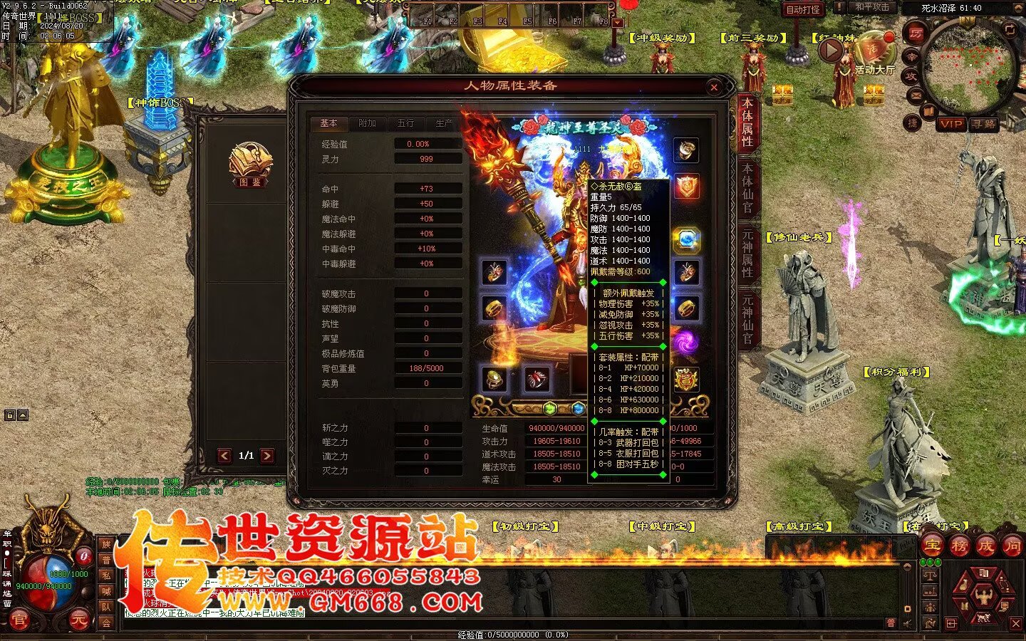 永恒迷失-霸气回归-超多任务奖品-九层妖塔-配套网站