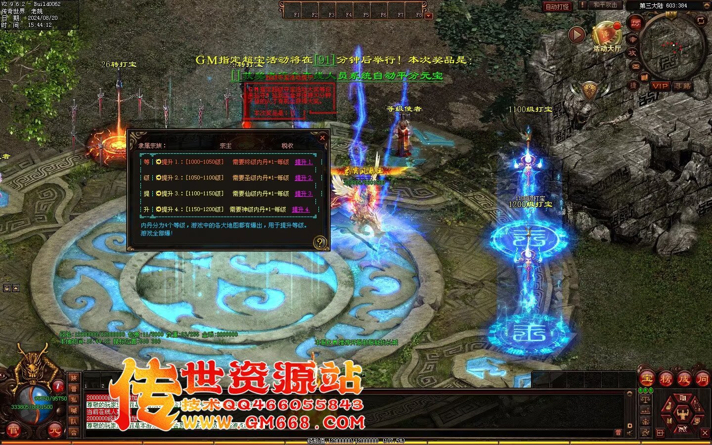秦皇迷失-超级靓装-必杀魔君-金陵BAFF-独家全属性
