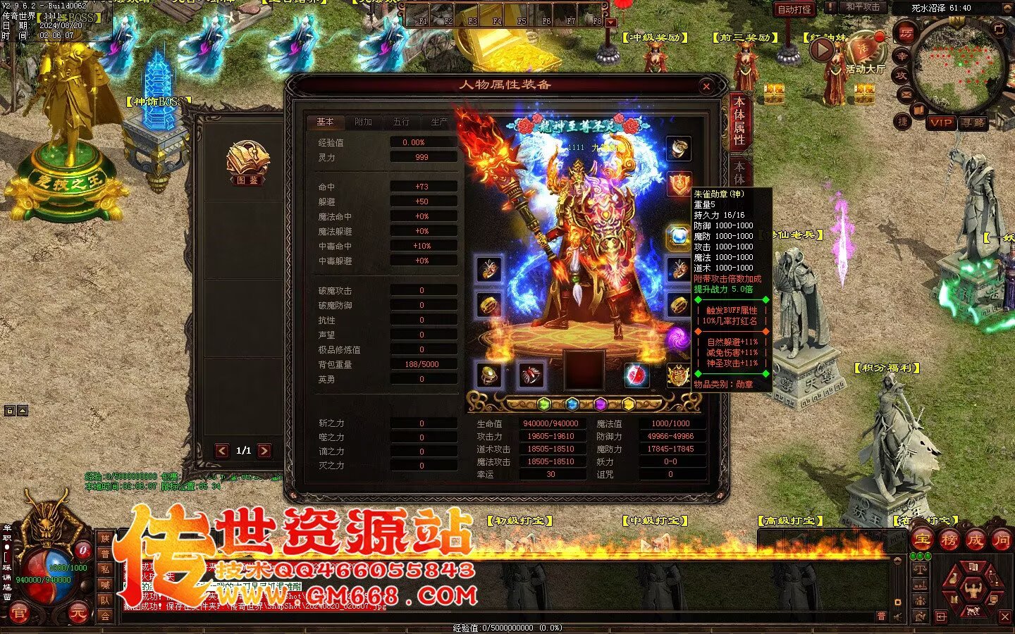 永恒迷失-霸气回归-超多任务奖品-九层妖塔-配套网站