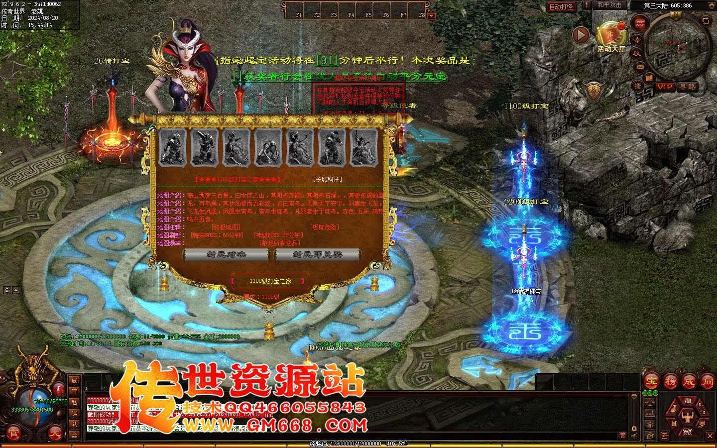 秦皇迷失-超级靓装-必杀魔君-金陵BAFF-独家全属性