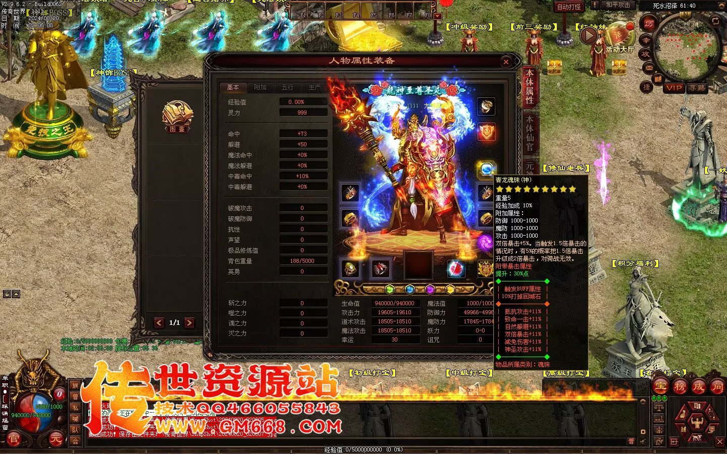 永恒迷失-霸气回归-超多任务奖品-九层妖塔-配套网站