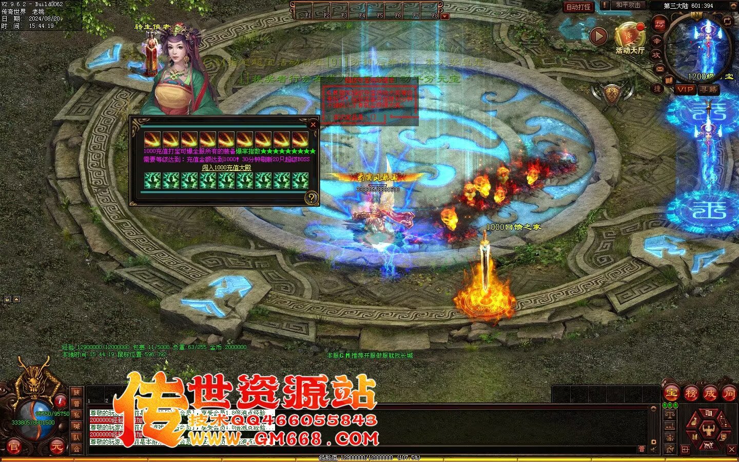 秦皇迷失-超级靓装-必杀魔君-金陵BAFF-独家全属性