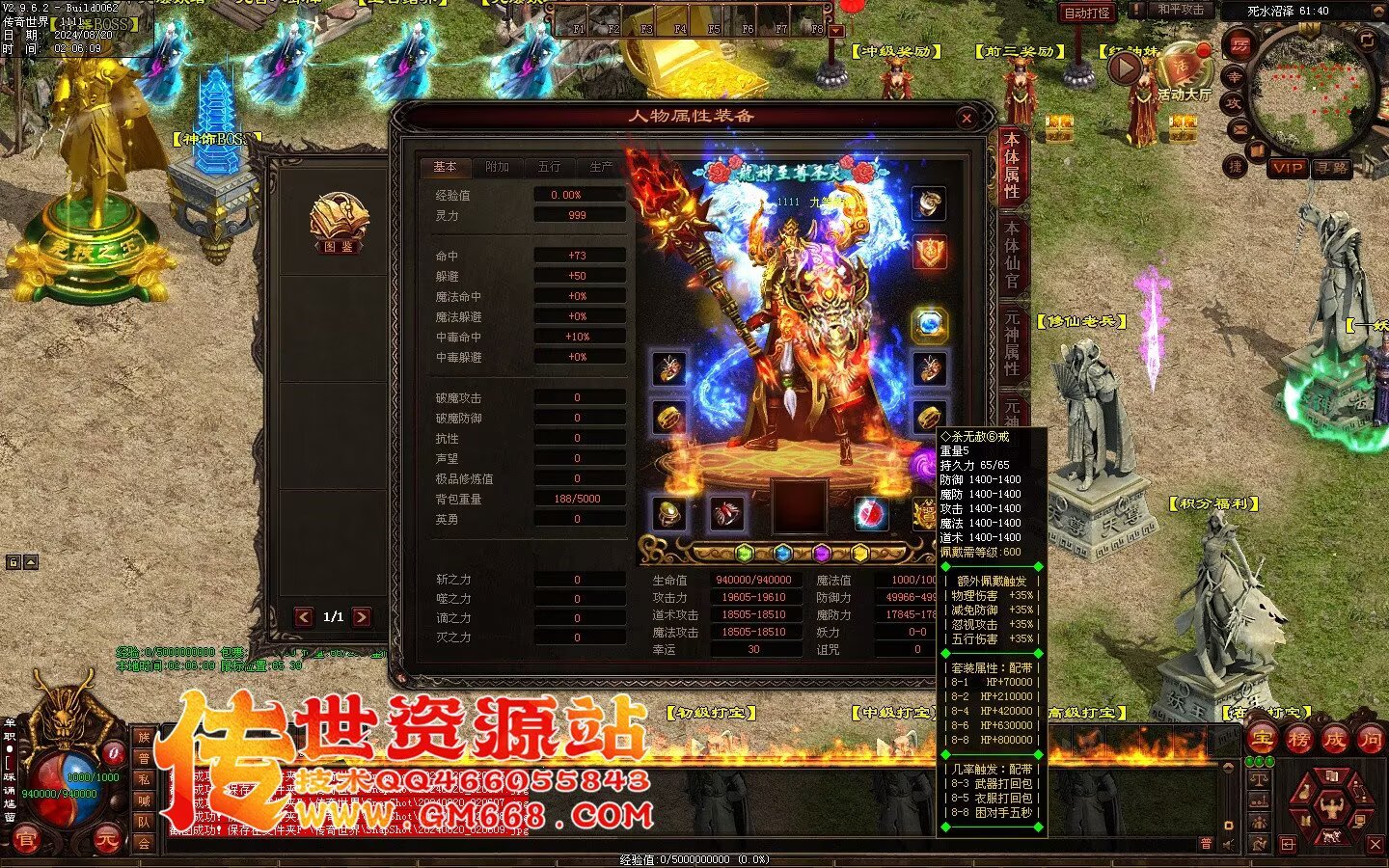 永恒迷失-霸气回归-超多任务奖品-九层妖塔-配套网站