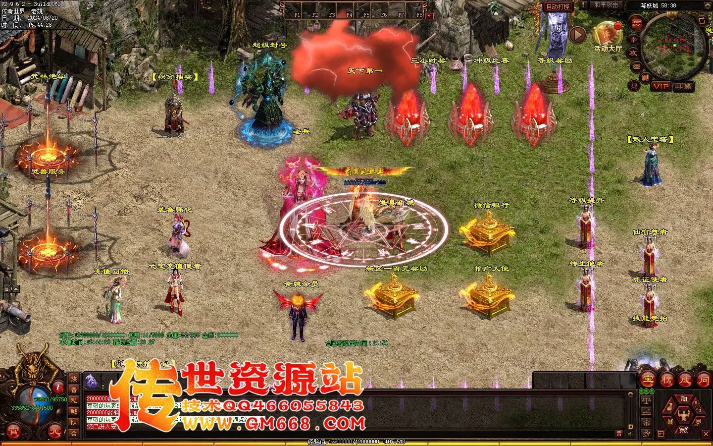 秦皇迷失-超级靓装-必杀魔君-金陵BAFF-独家全属性