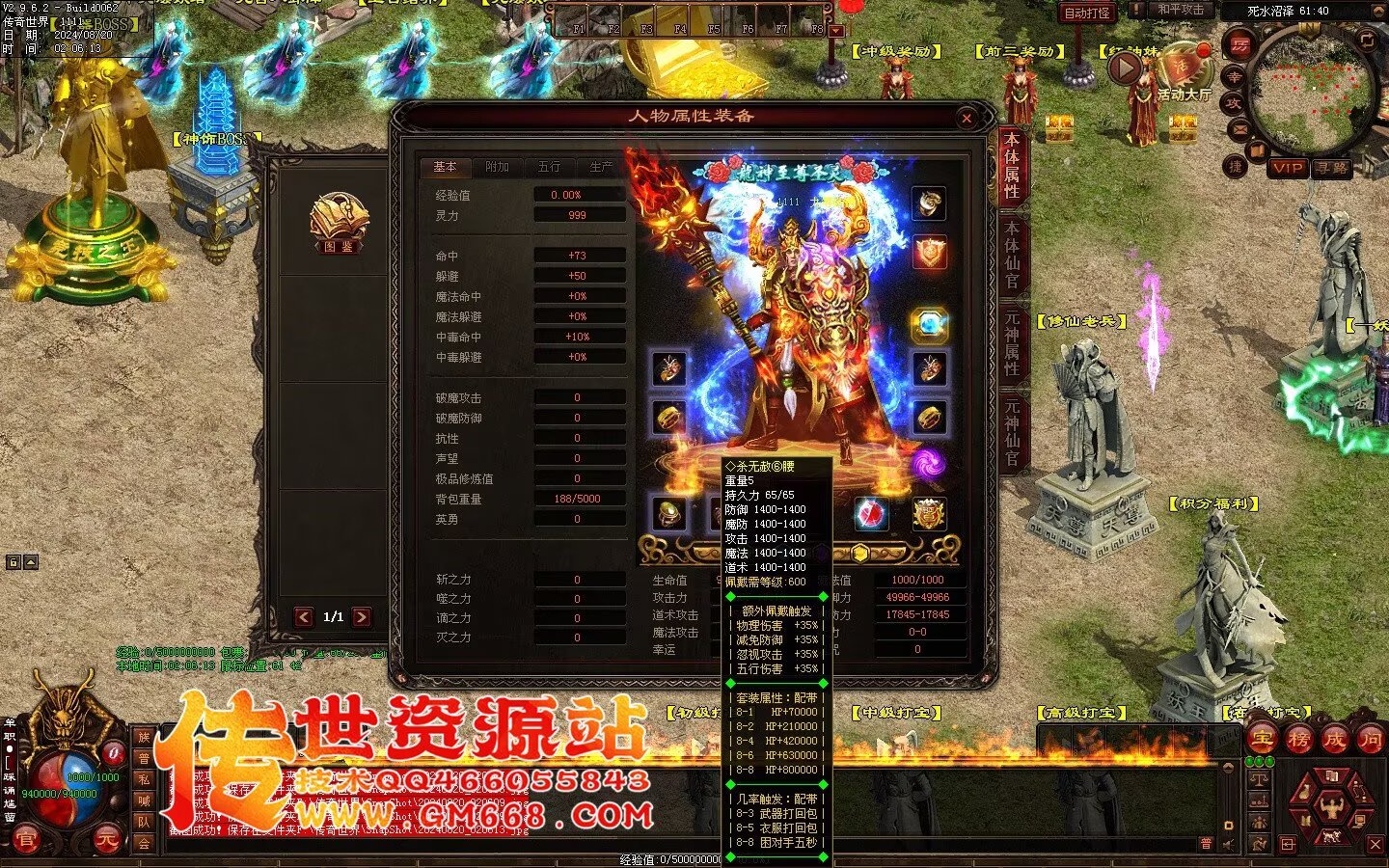 永恒迷失-霸气回归-超多任务奖品-九层妖塔-配套网站