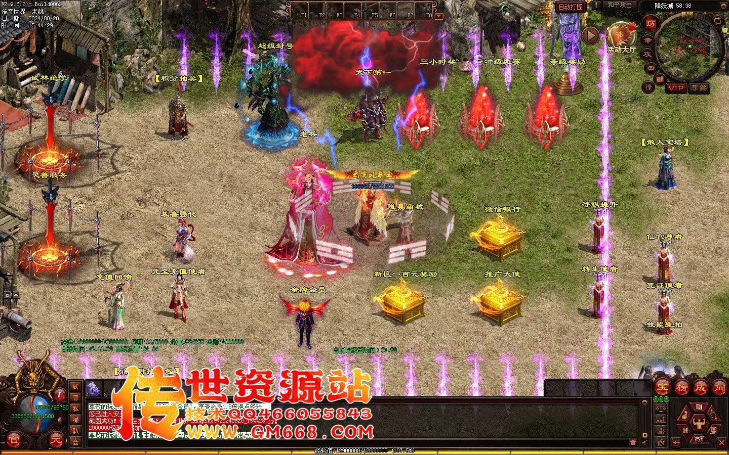 秦皇迷失-超级靓装-必杀魔君-金陵BAFF-独家全属性