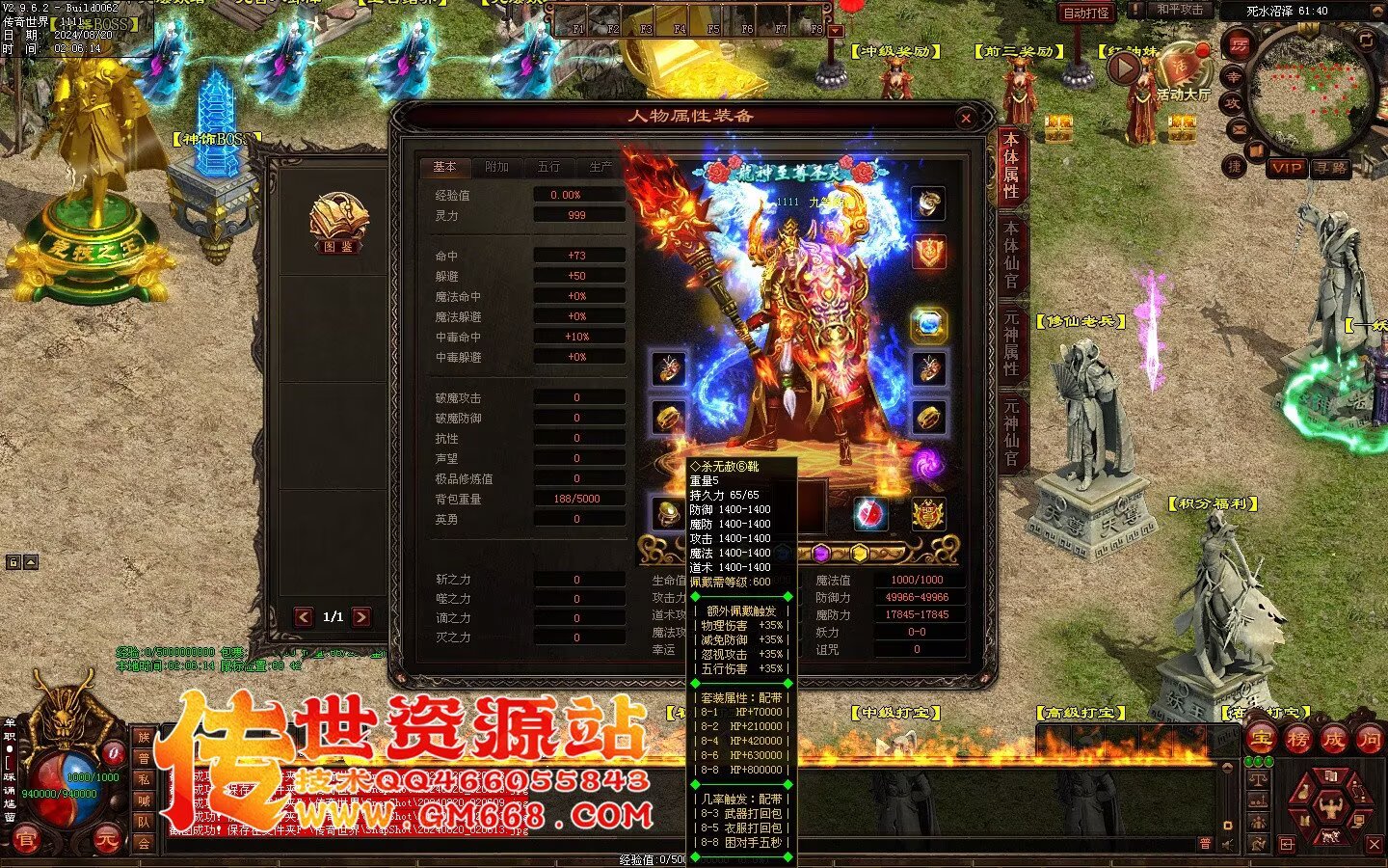 永恒迷失-霸气回归-超多任务奖品-九层妖塔-配套网站