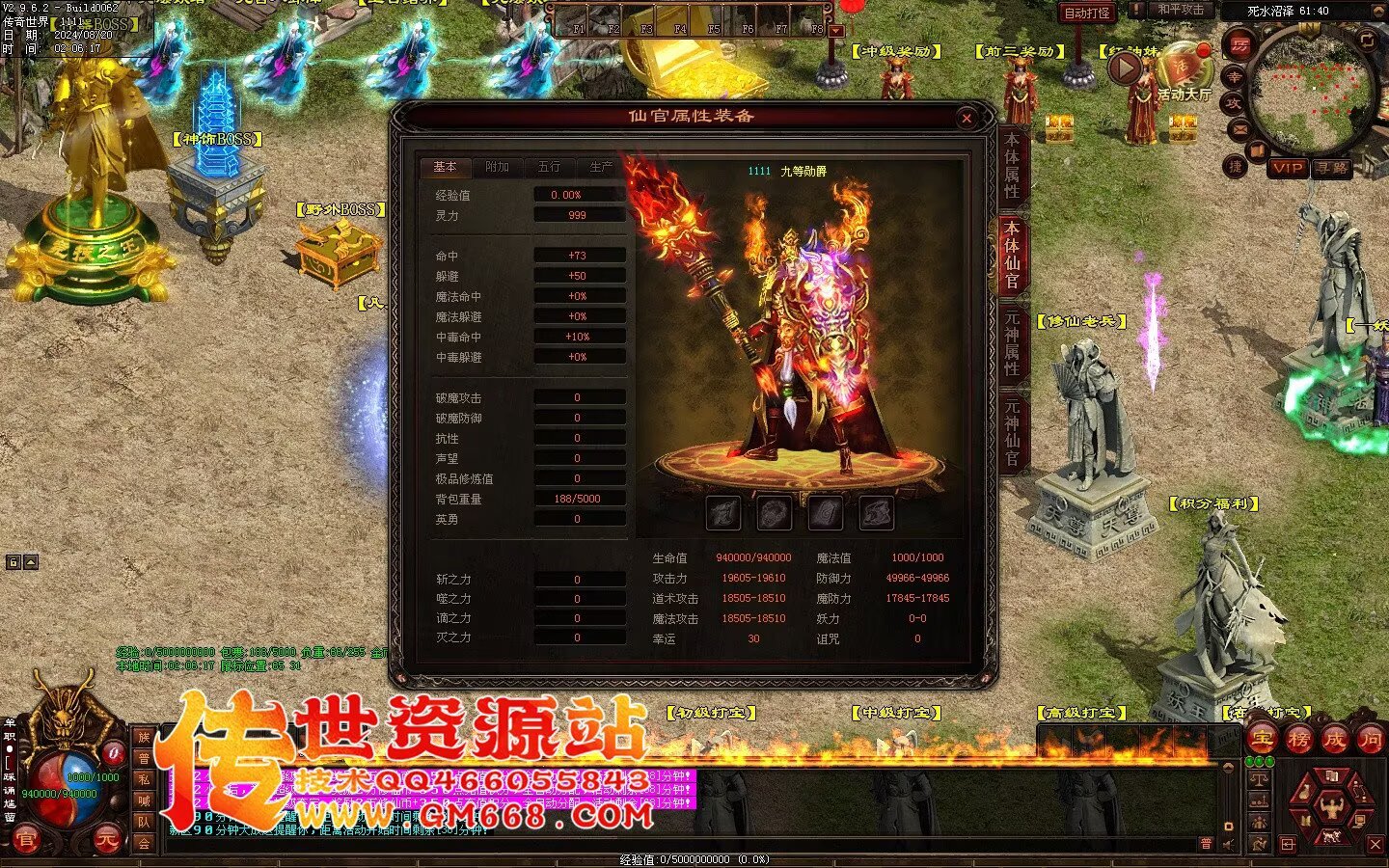 永恒迷失-霸气回归-超多任务奖品-九层妖塔-配套网站