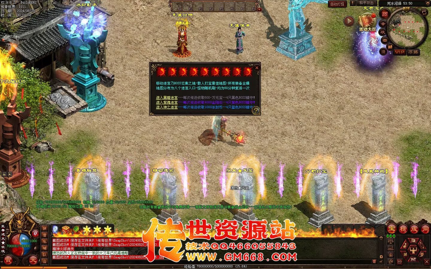 永生超变版3职业 剑灵职业 武魂-妖圣-酷炫地图