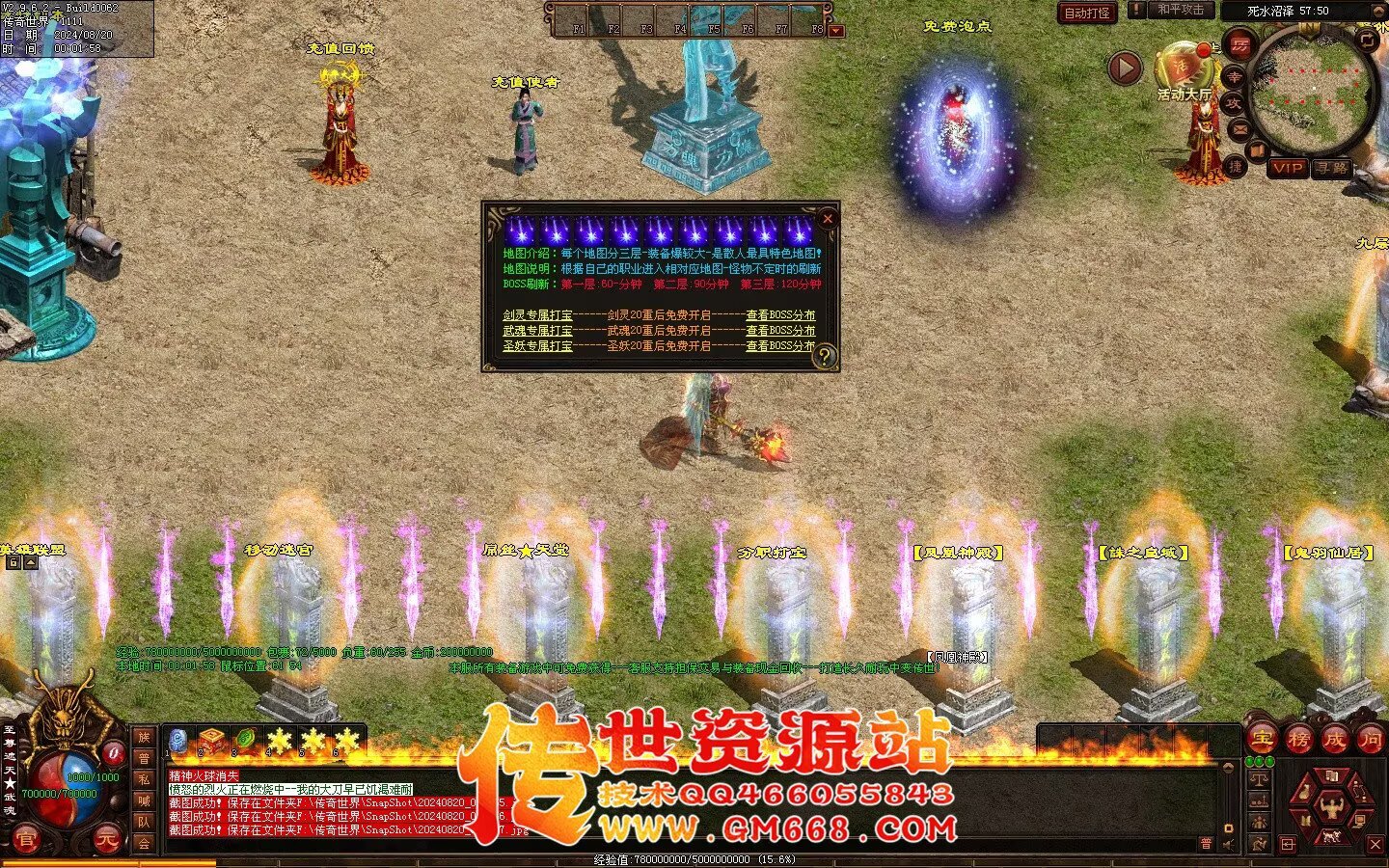 永生超变版3职业 剑灵职业 武魂-妖圣-酷炫地图