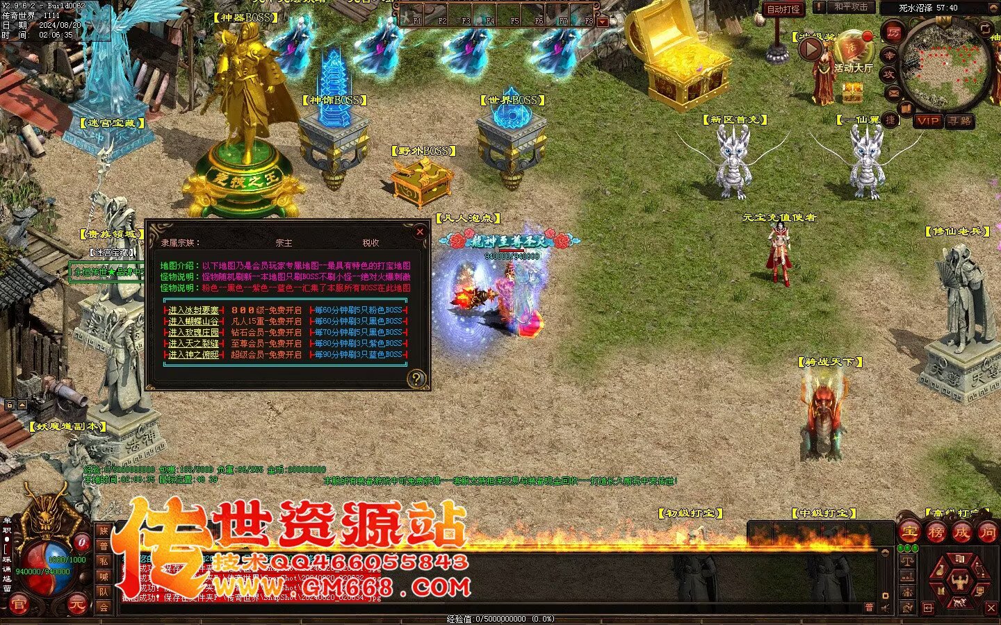 永恒迷失-霸气回归-超多任务奖品-九层妖塔-配套网站
