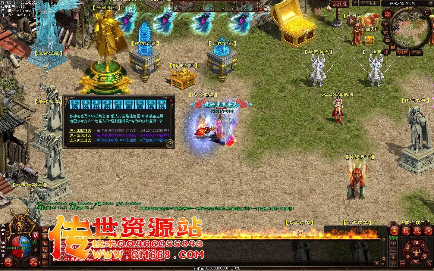 永恒迷失-霸气回归-超多任务奖品-九层妖塔-配套网站