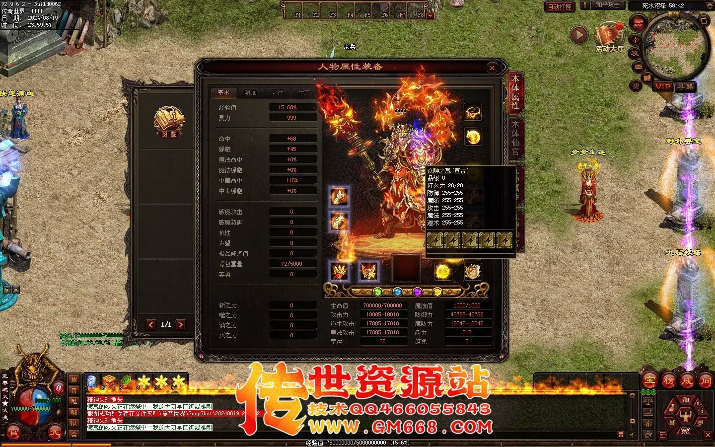 永生超变版3职业 剑灵职业 武魂-妖圣-酷炫地图